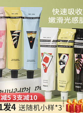 摇滚动物园护手霜女滋润补水保湿男士夏季不油腻正品1994秋冬便携