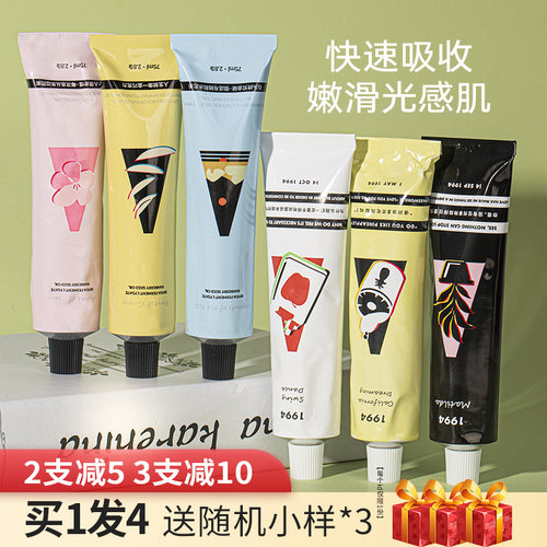 买1发4摇滚动物园护手霜滋润