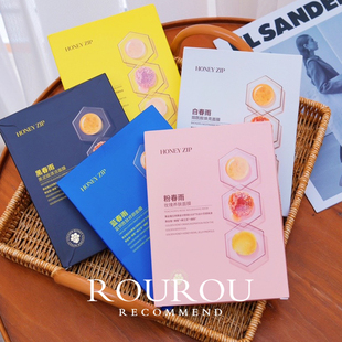 国货春雨来了！honeyzip黄春雨蜂蜜保湿面膜6片补水白蓝黑粉春雨