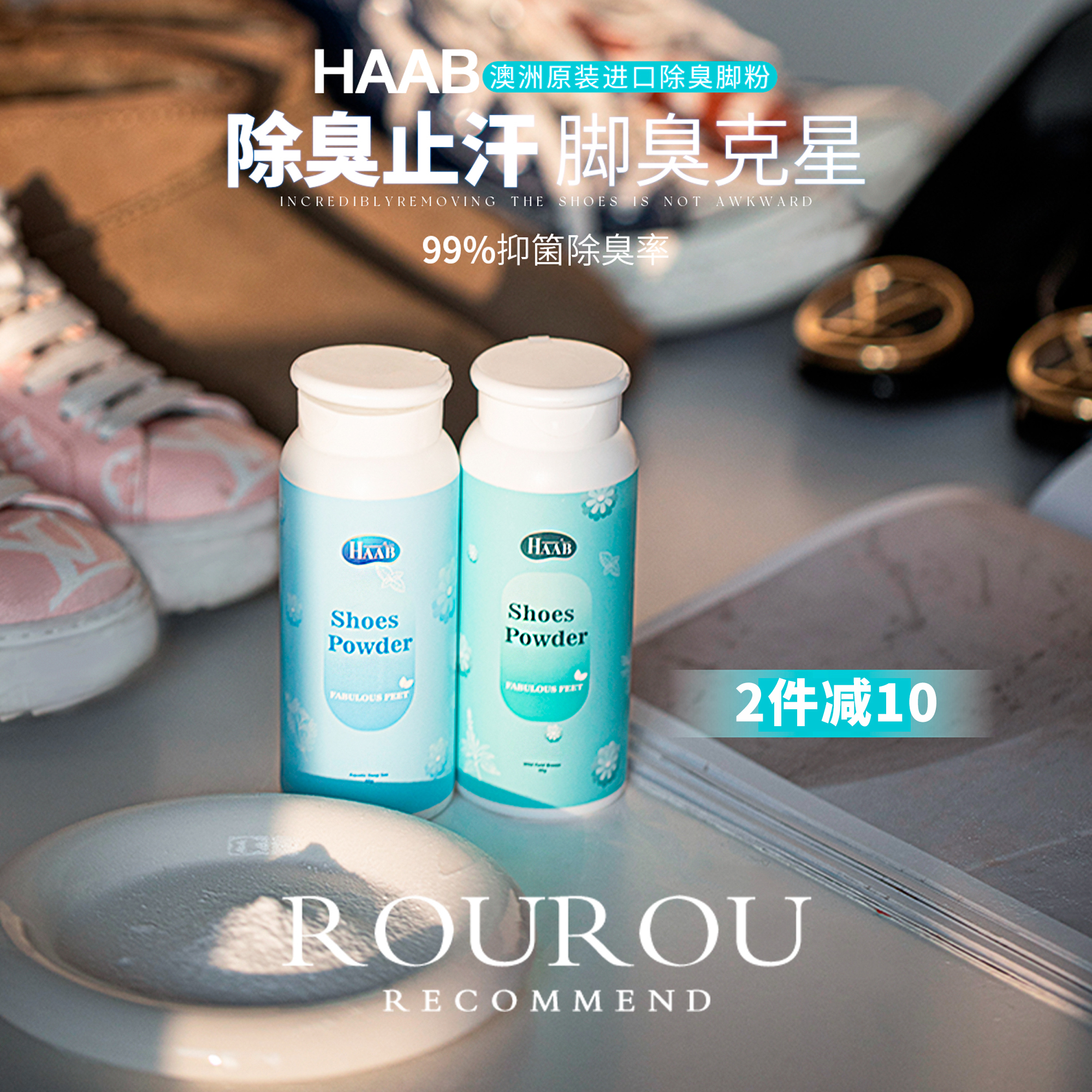 澳洲进口HAAB生物酶脚抑菌男