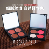 一块画全妆 花兮令四色多用一体盘修容腮红眼影口红综合盘显白女