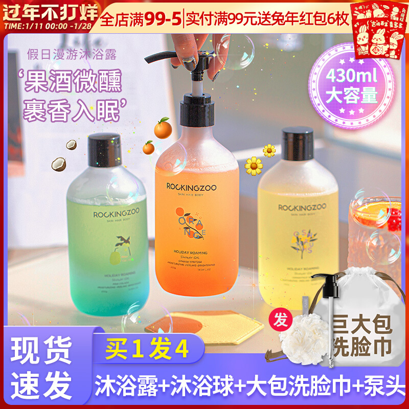 摇滚动物园香氛身体乳测评(摇滚动物园身体乳哪个味道要好闻一点)