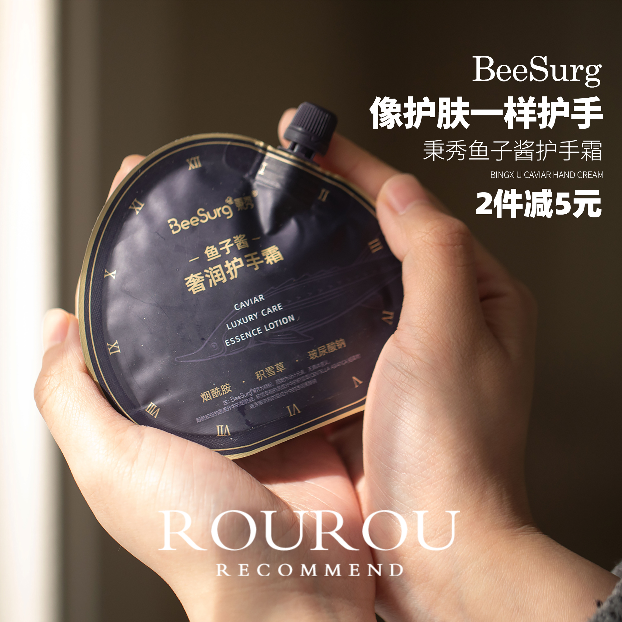 手比脸还嫩！秉秀鱼子酱护手霜手膜精华乳冬季礼盒小支便携袋装