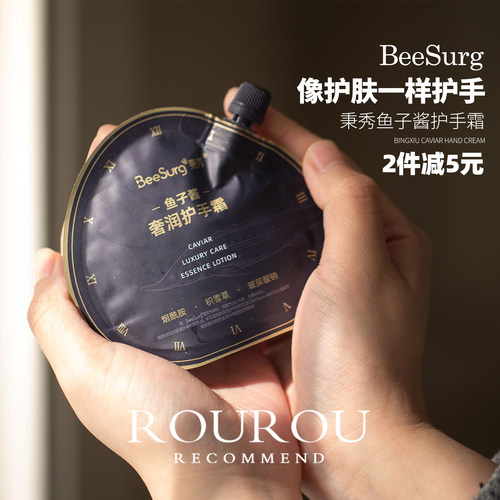 手比脸还嫩！秉秀鱼子酱护手霜手膜精华乳冬季礼盒小支便携袋装