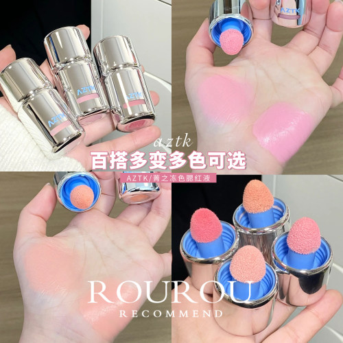 通透少女肌~aztk液体腮红液膨胀收缩哑光修容提升气色遮盖黑眼圈