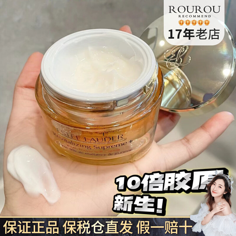 【保税仓发货】雅诗兰黛智妍胶原面霜精华二代75ml滋润保湿清爽版使用感如何?