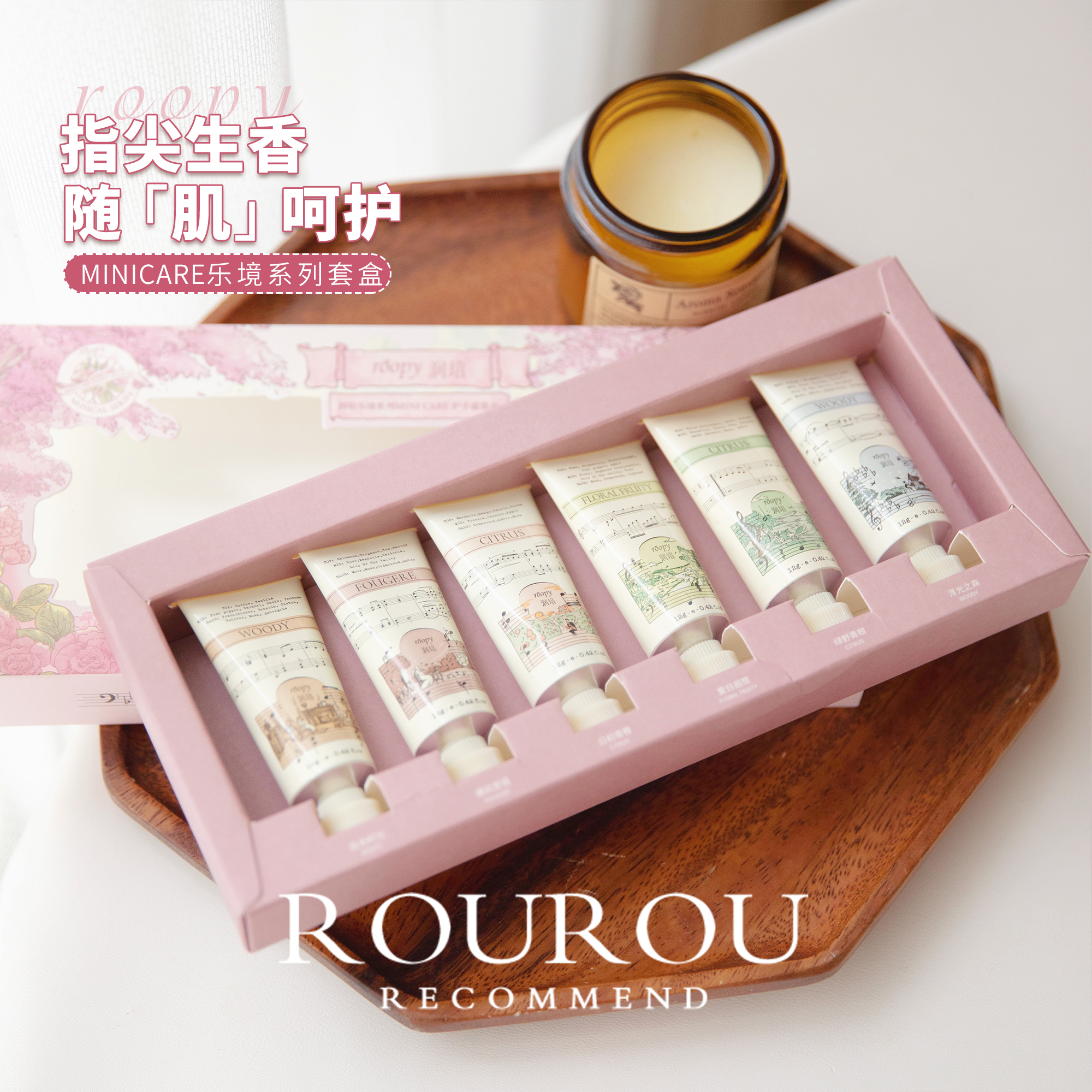 拒绝美丽废物！roopy润培护手霜礼盒礼盒定制冬滋润保湿粉色多支