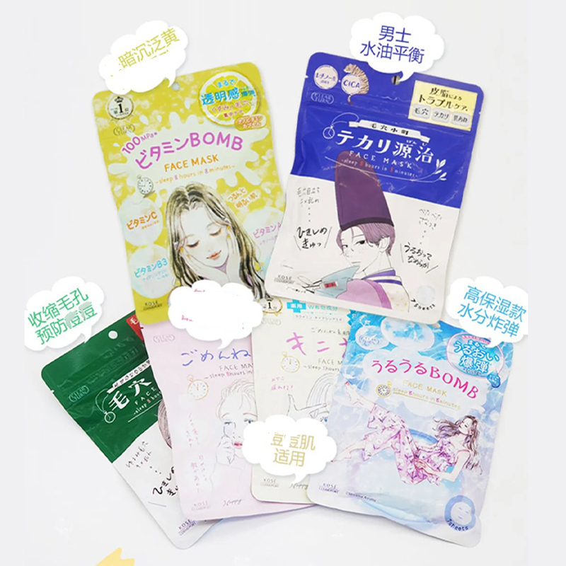 【保税仓】Kose高丝CICA积雪草保湿面膜40片ClearTurn黄色