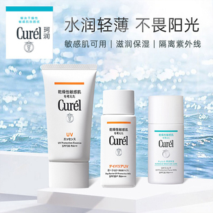 Curel珂润防晒霜全身敏感肌60ml隔离spf50物理防晒 保税仓发货