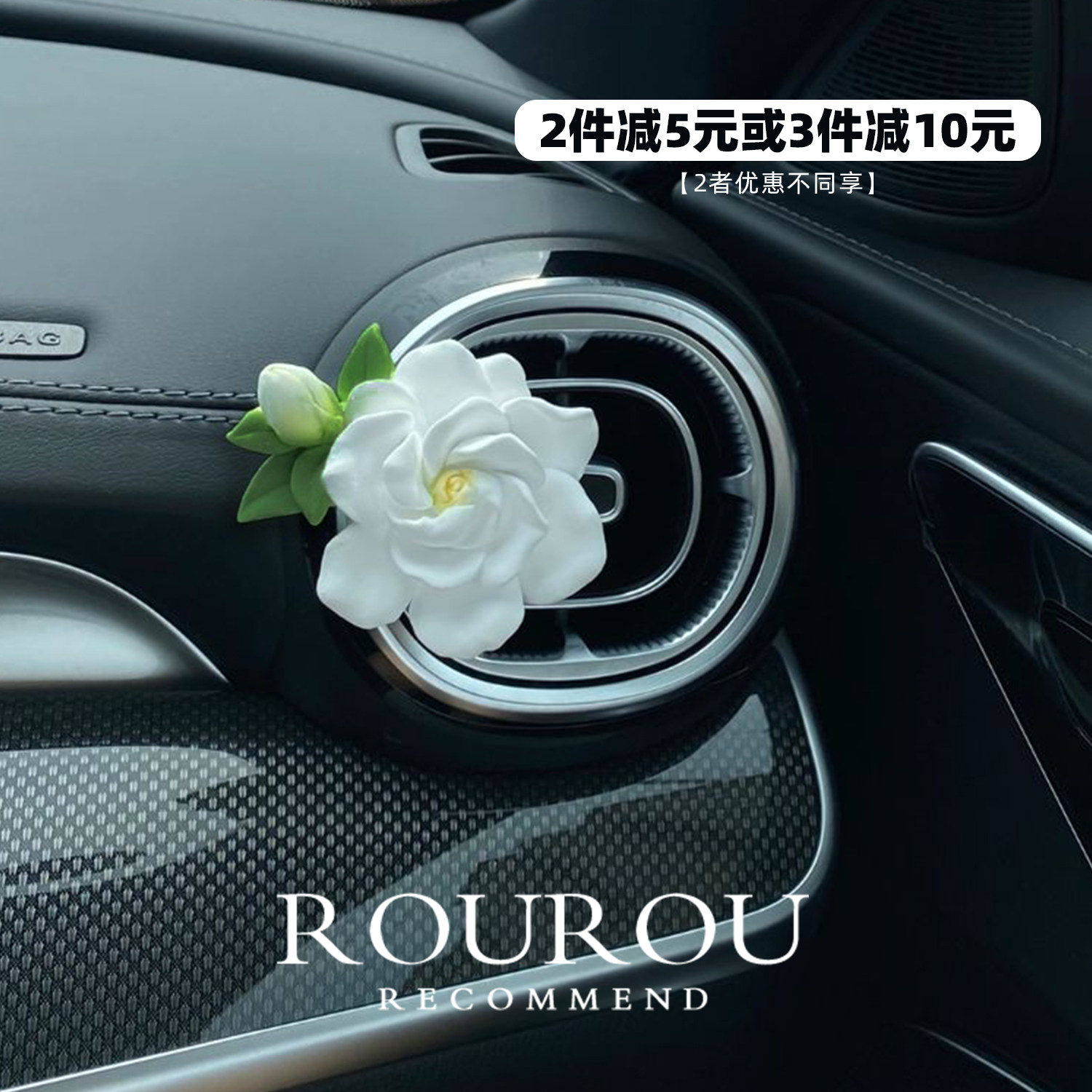 栀子花车载香薰扩香石