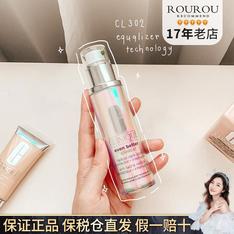 【保税仓发货】倩碧302镭射瓶精华液100ml提亮痘印斑点暗沉女