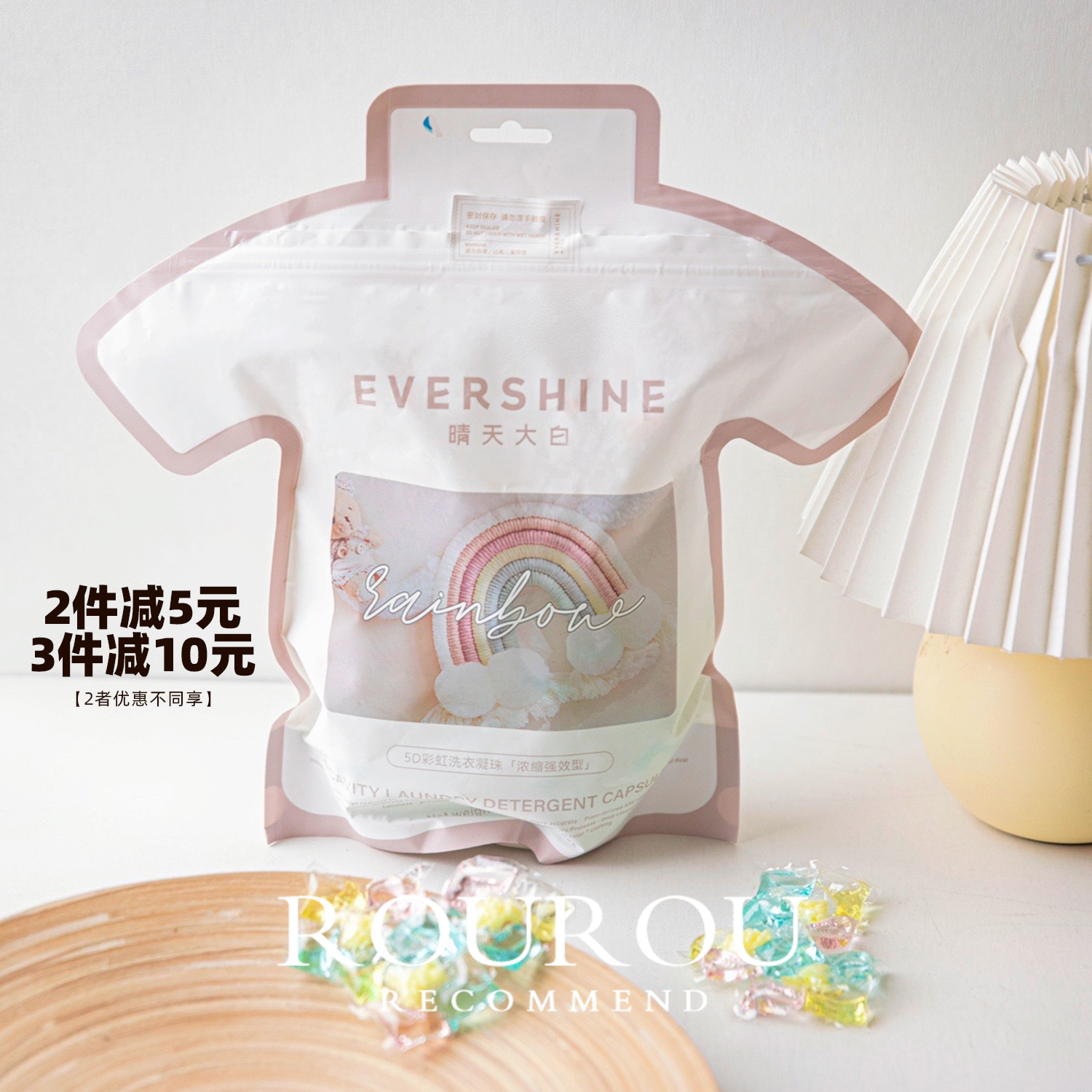 五效合一！Evershine5D洗衣凝珠除菌留香洗衣液浓缩强效型