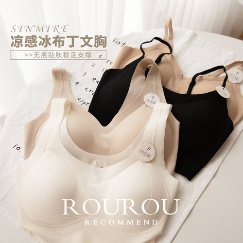 3件99！SINMIRE布丁内衣提拉双重软支撑固定杯文胸贴肤不勒肉裸感