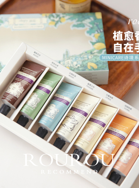 新香新礼盒！润培roopy护手霜迷你保湿防干裂蓝色款礼盒12g*7