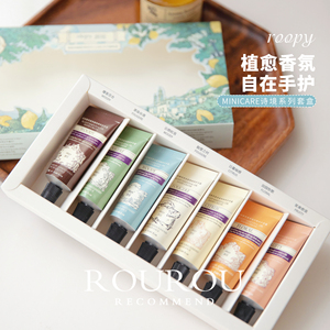 新香新礼盒！润培roopy护手霜迷你保湿防干裂蓝色款礼盒12g*7