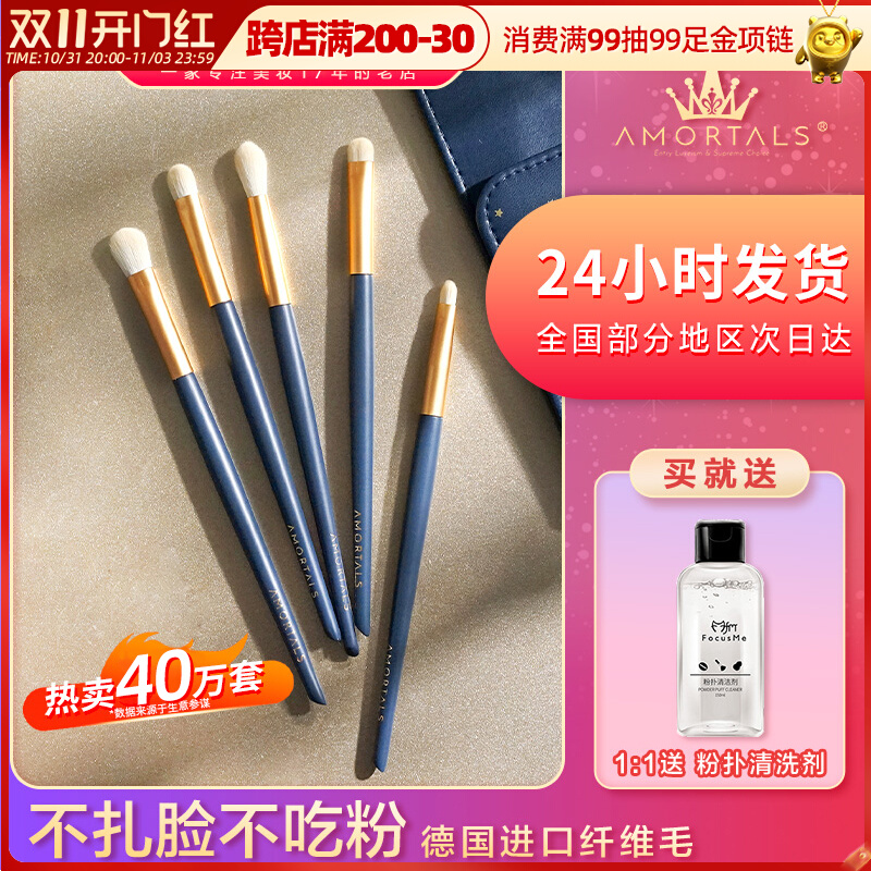 尔木萄软毛化妆刷套刷眼影刷套装便携刷子全套眼部鼻影刷细节刷
