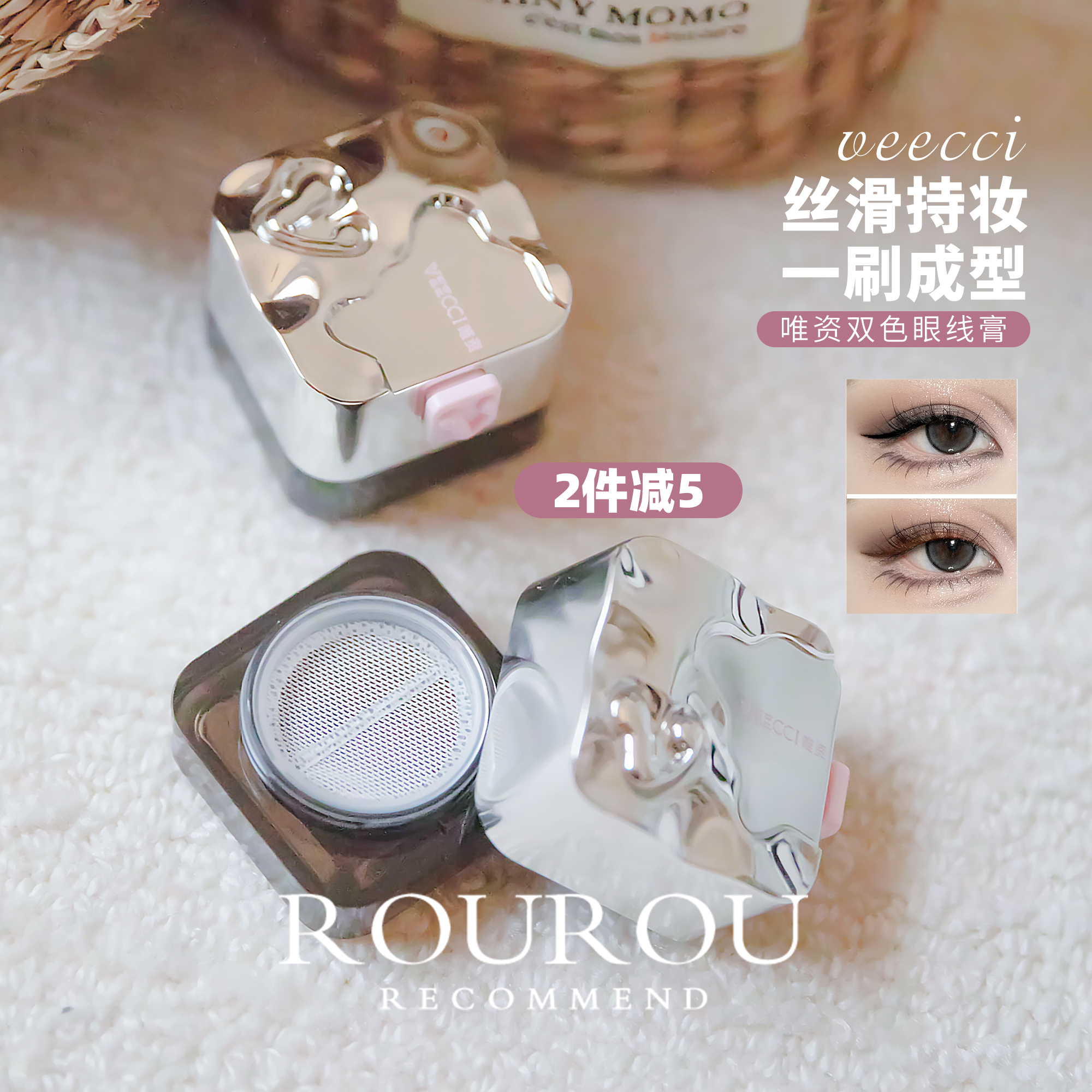 丝滑成妆！veecci唯资双色眼线膏持久上色自然不掉色不晕眼线胶笔