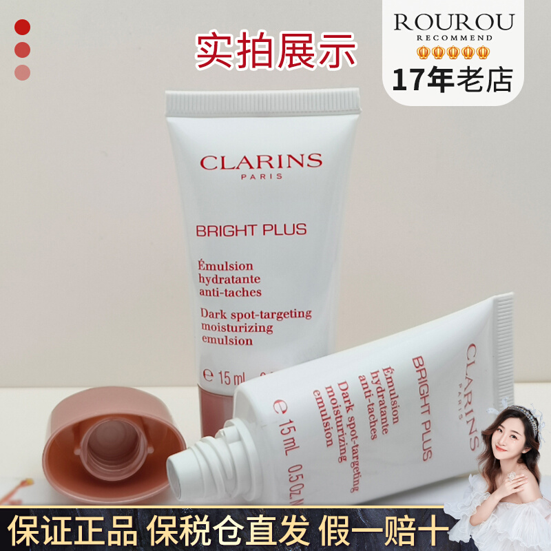 【保税仓发货】娇韵诗牛奶乳小样淡印乳液15ML焕白透亮提亮保湿夏