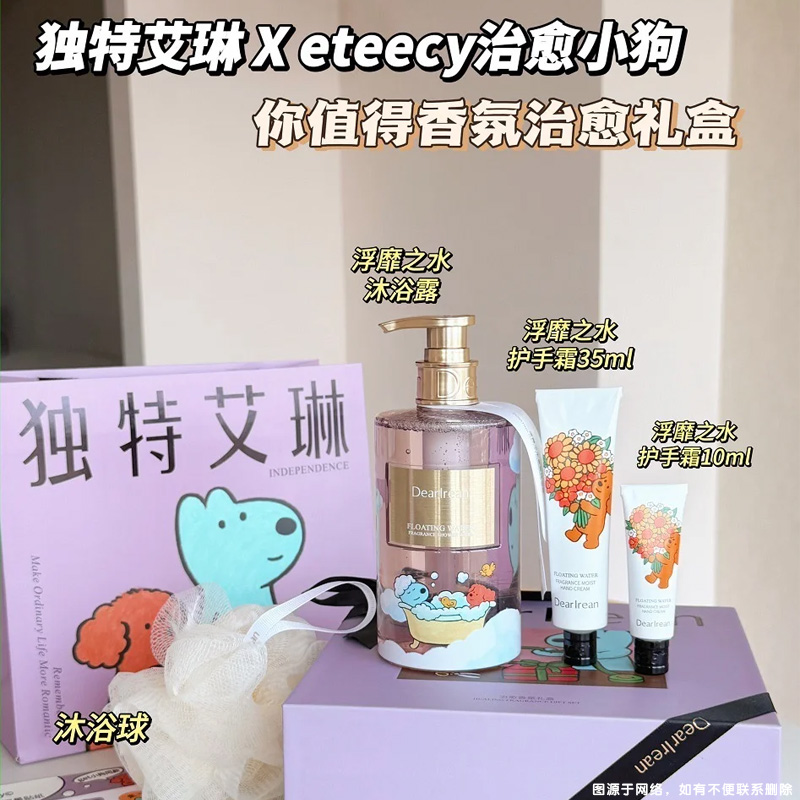 精致旅行装！艾琳沐浴露50ml我的少年浮靡之水塞班假日