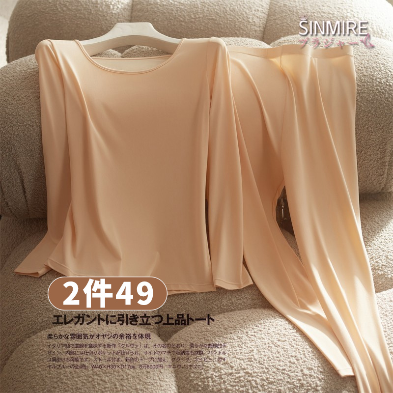 2套49！SINMIRE女薄款80支内衣箐纶自发热牛奶汤泉保暖套装秋衣裤