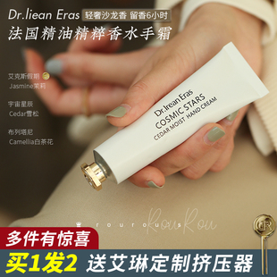 补水嫩肤夏季 Dr.lrean艾琳护手霜香氛滋润保湿 不油腻防干裂便携女