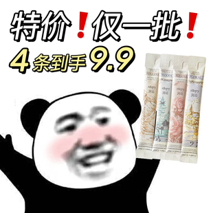 特价仅一批!roopy润培身体乳条装10ml