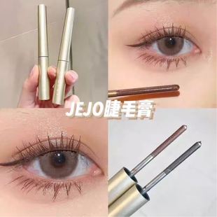 联系客服改24.9 jejo王心凌睫毛膏女防水不晕染纤长卷翘女浓密