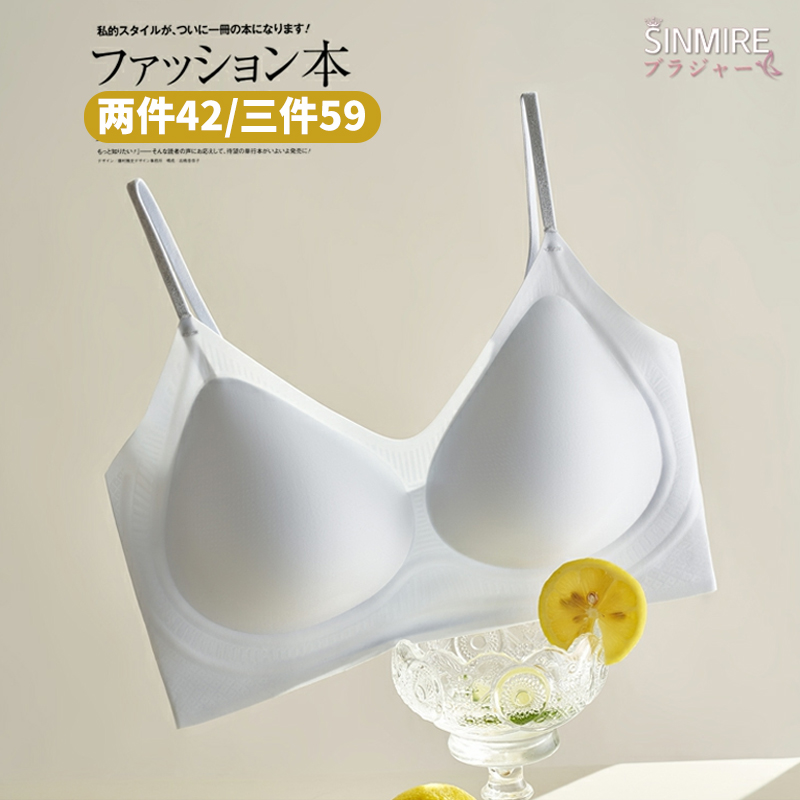 3件59！SINMIRE升级薄款双支撑山茶花吊带美背文胸无扣内衣胸衣