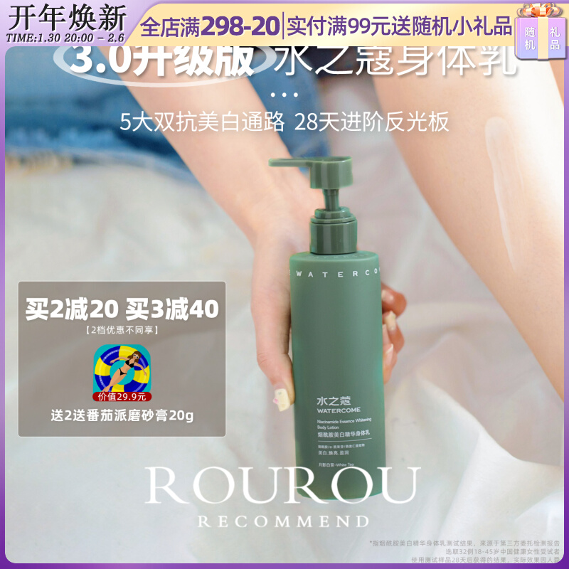 妃琳卡瑾蔻美白润肤身体乳(妃琳卡美白润肤身体乳怎么样) 妃琳卡瑾蔻美白润肤身体乳(妃琳卡美白润肤身体乳怎么样)