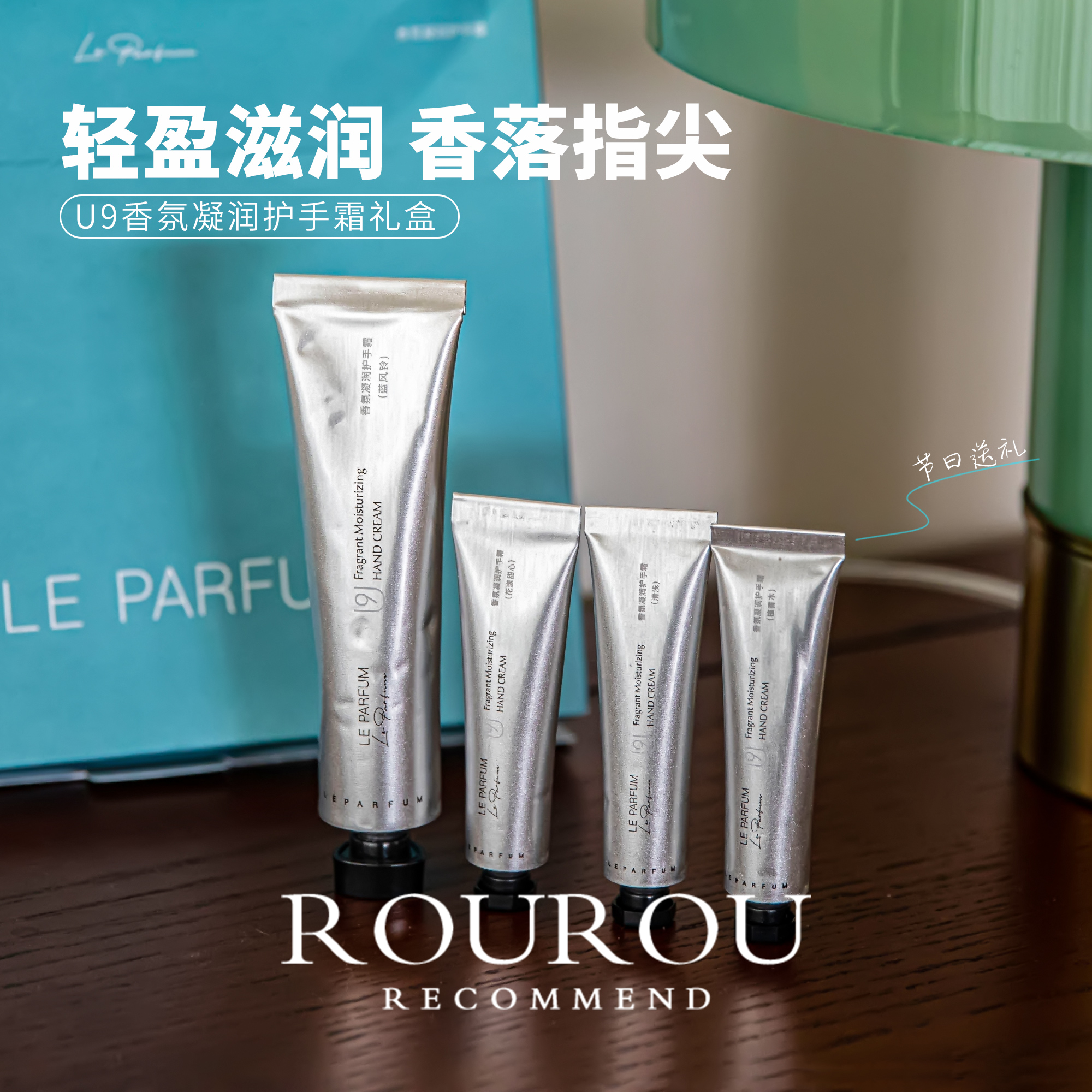 比香水还好闻！u9护手霜套盒补水保湿芳香防干裂生日伴手礼礼盒装