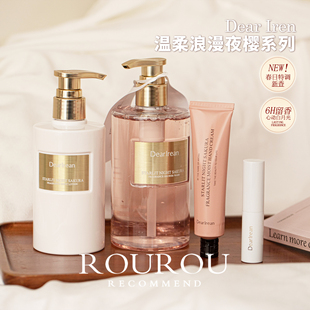 抬手樱花香~独特艾琳夜樱繁星香氛沐浴露身体乳润唇膏护手霜留香