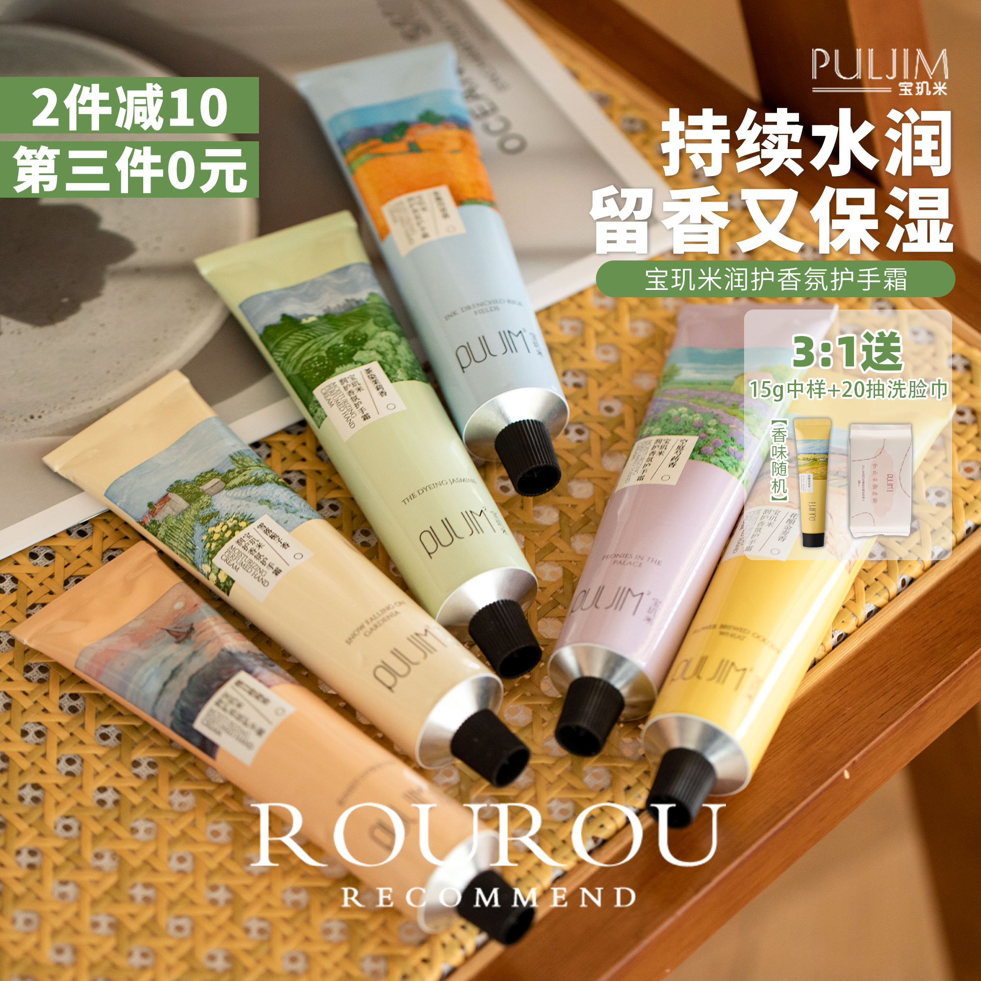 风吹麦田香~宝玑米润护香氛护手霜滋润保湿补水防干裂嫩滑久留香