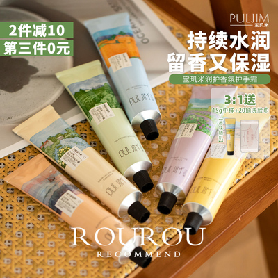 风吹麦田香~宝玑米润护香氛护手霜滋润保湿补水防干裂嫩滑久留香