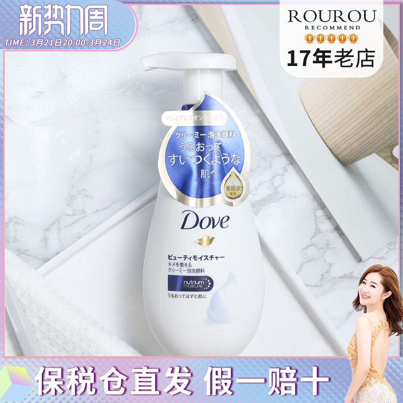 【保税仓发货】 dove多芬洁面泡泡洗面奶160ml蓝泡1瓶/2瓶直发