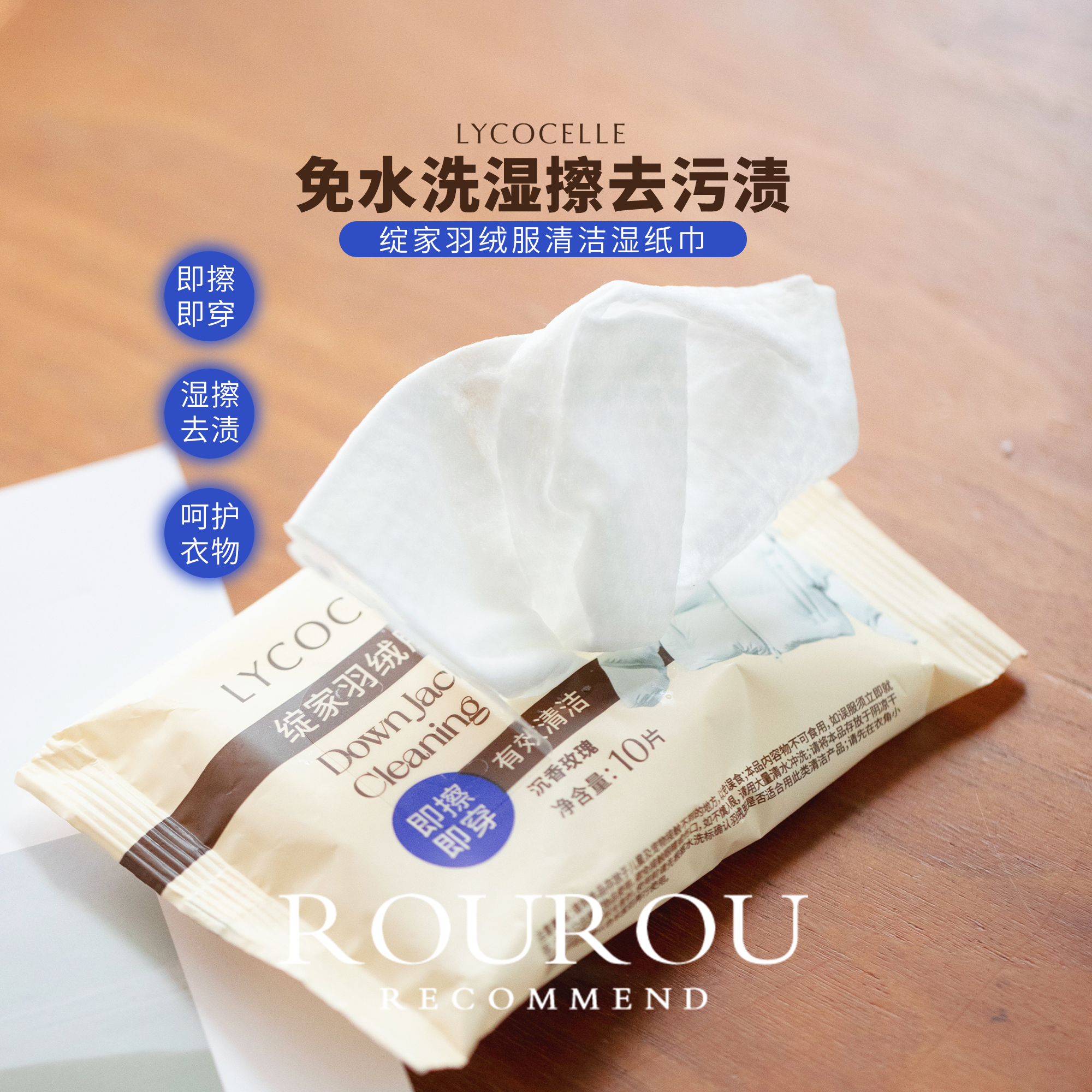 3包9.9包邮!绽家羽绒服清洁湿巾便携小包专用湿擦免水洗去污渍