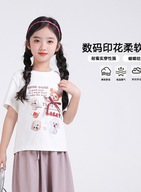 53241M女童白色短袖T恤2025夏季新款洋气儿童小女孩圆领印花衣服