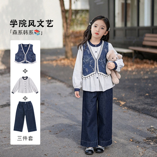 女童秋装学院风套装中大童刺绣马甲条纹衬衫阔腿牛仔裤儿童三件套
