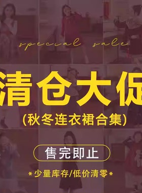 吉米家族gmifamily秋冬连衣裙专区清仓