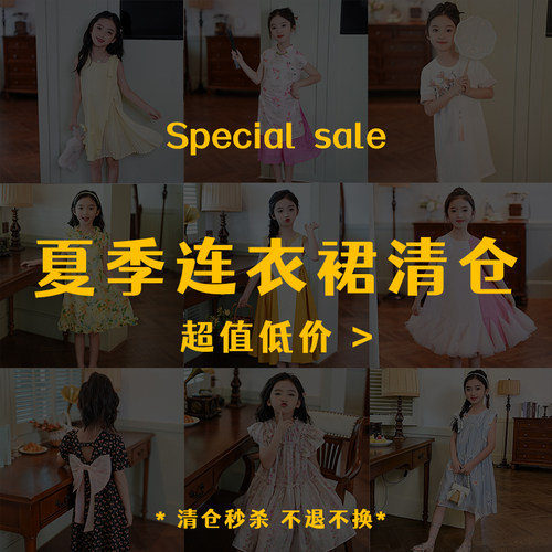 清仓连衣裙