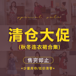 吉米家族gmifamily2025秋冬女童连衣裙专区清仓