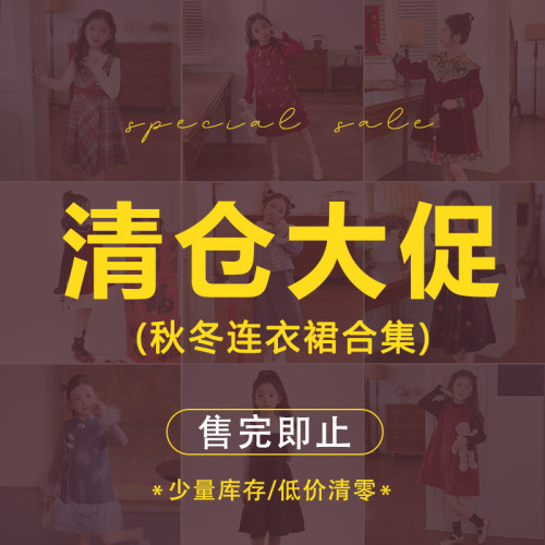 吉米家族gmifamily2025秋冬女童连衣裙专区清仓