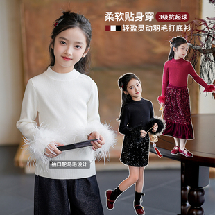 女童毛衣开拆卸鸵鸟毛秋冬2025新款儿童打底衫小女孩针织衫内搭