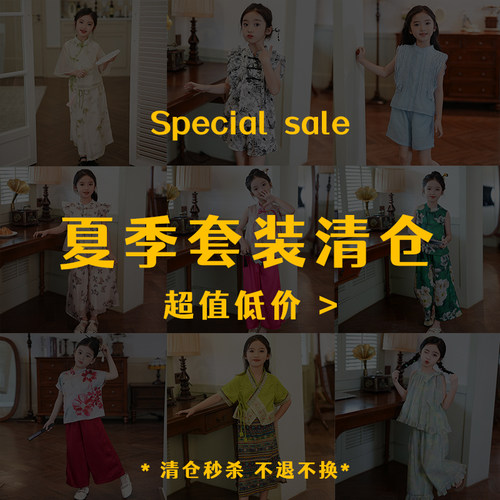 夏季清仓--女童夏套装2026新款