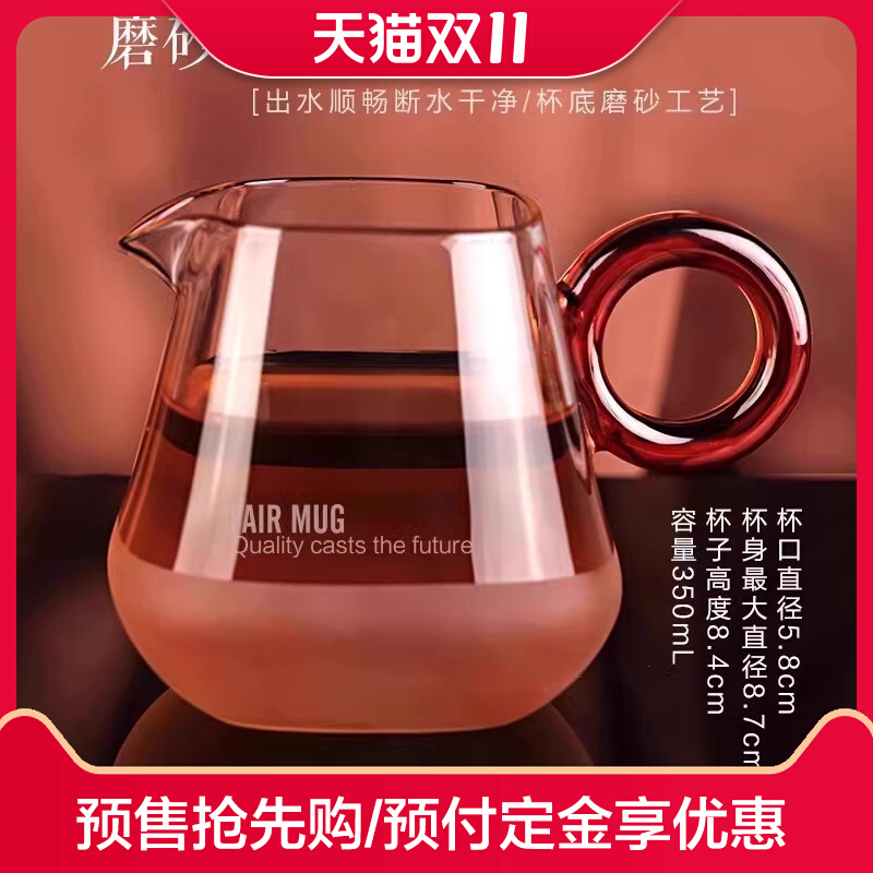 ORTOR玻璃公道杯耐高温高档时尚