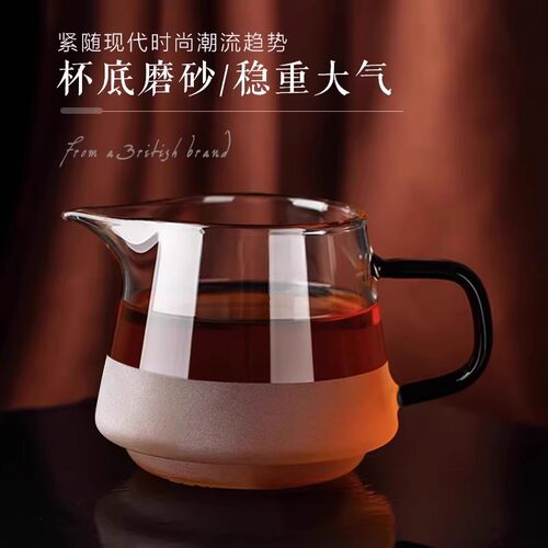 英国ORTOR磨砂底公道杯时尚百搭