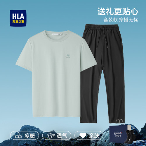 【套装】海澜之家短袖T恤休闲裤男运动爸爸套装夏季薄冰丝一整套