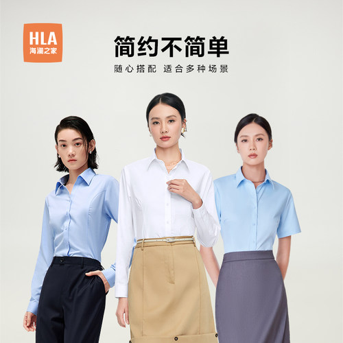 海澜之家长袖衬衫简约商务上衣女