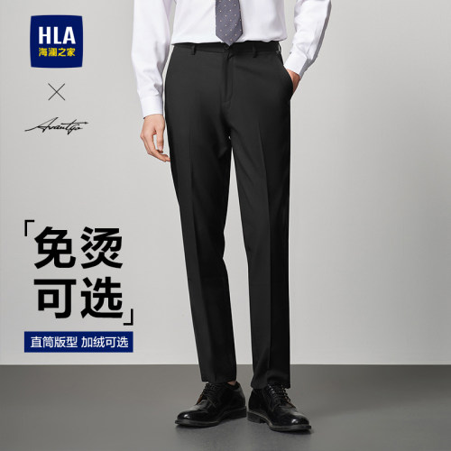 海澜之家基础净色西裤