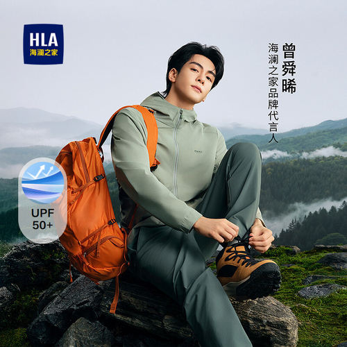 海澜之家曾舜晞同款夹克2026春夏新连帽弹力轻薄防晒衣服男低饱和