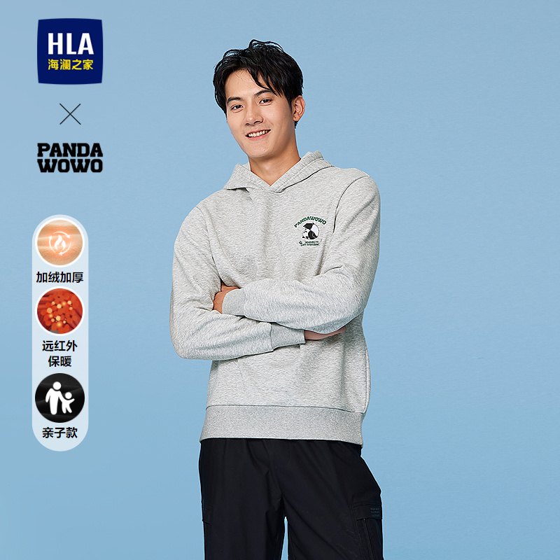 HLA/海澜之家panda wowo熊猫卫衣25秋冬新远红外加绒加厚亲子款男